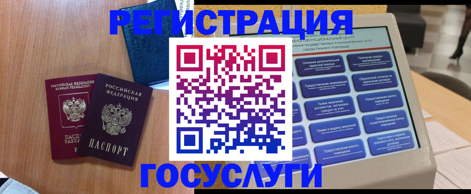 прописка ребенка в Саянске